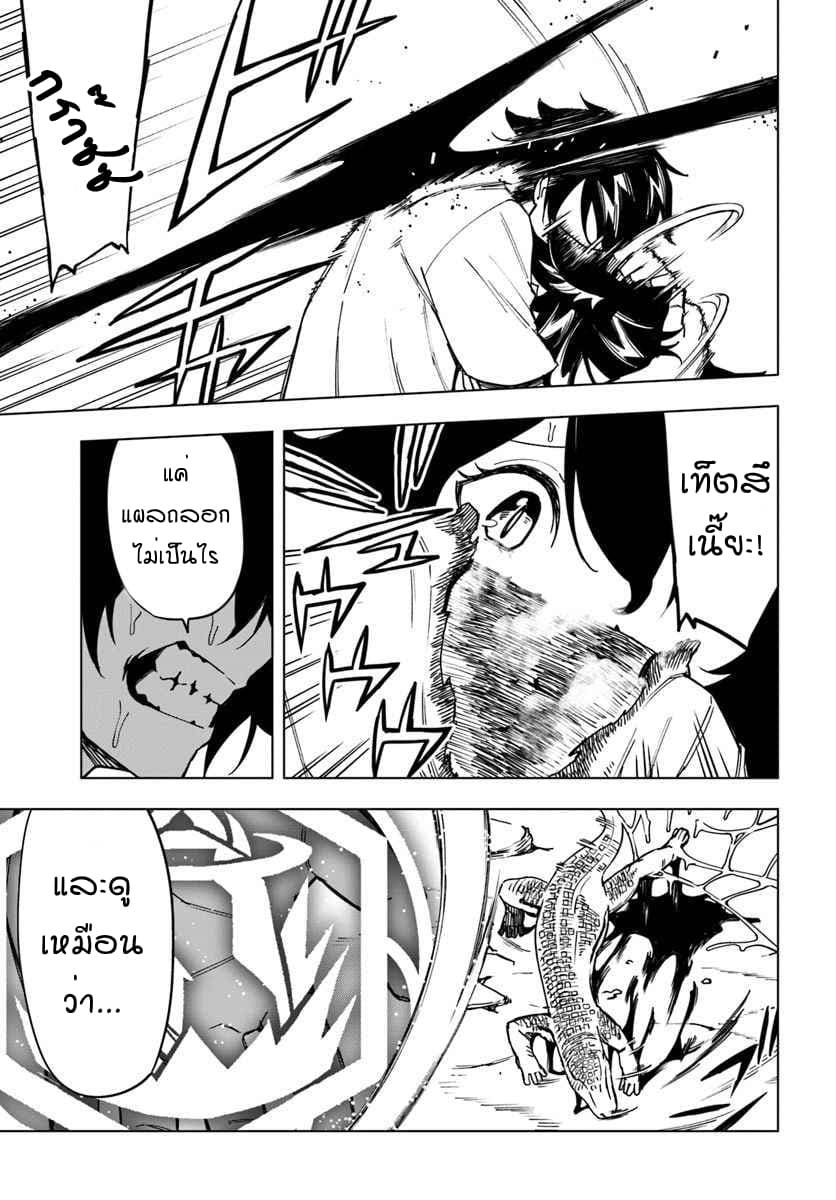 Genkai Level 1 kara no Nariagari: Saijaku Level no Ore ga Isekai Saikyou ni Naru made page 11