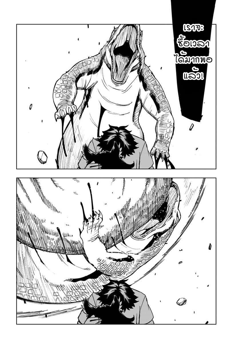 Genkai Level 1 kara no Nariagari: Saijaku Level no Ore ga Isekai Saikyou ni Naru made page 12
