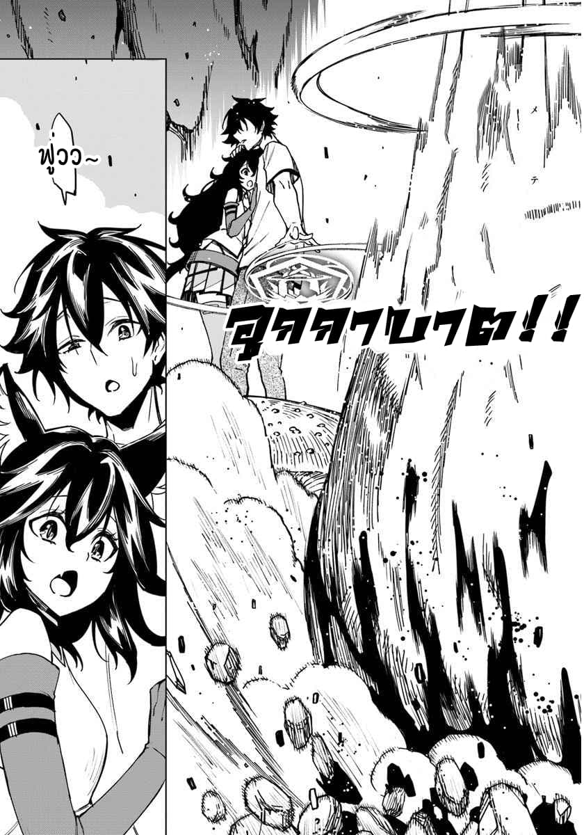 Genkai Level 1 kara no Nariagari: Saijaku Level no Ore ga Isekai Saikyou ni Naru made page 13