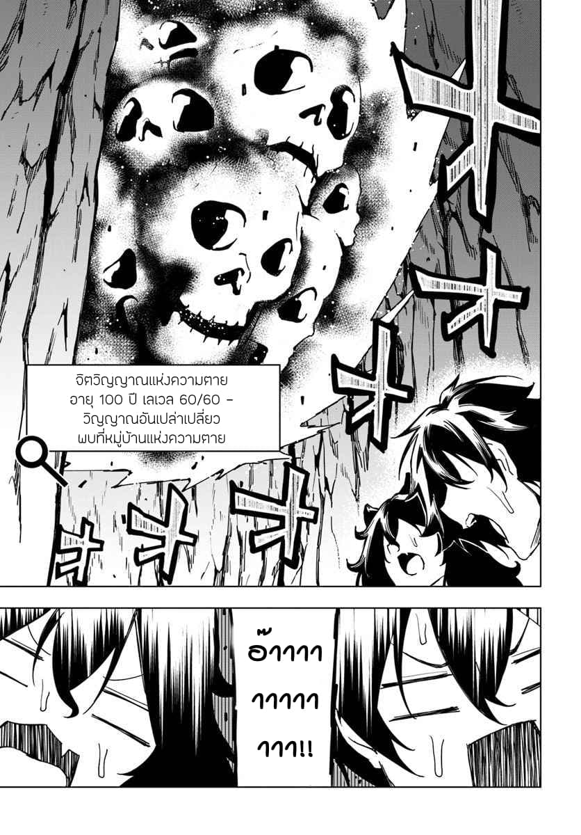 Genkai Level 1 kara no Nariagari: Saijaku Level no Ore ga Isekai Saikyou ni Naru made page 17