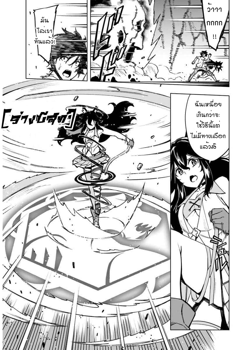 Genkai Level 1 kara no Nariagari: Saijaku Level no Ore ga Isekai Saikyou ni Naru made page 19