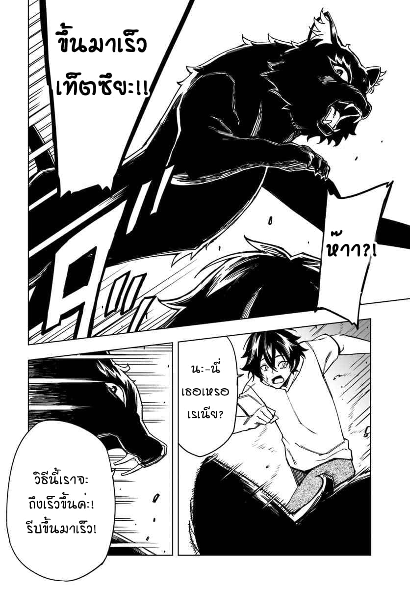 Genkai Level 1 kara no Nariagari: Saijaku Level no Ore ga Isekai Saikyou ni Naru made page 21