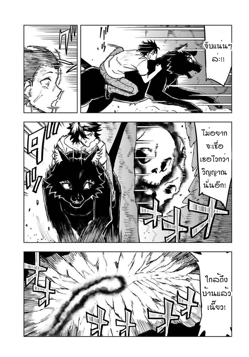 Genkai Level 1 kara no Nariagari: Saijaku Level no Ore ga Isekai Saikyou ni Naru made page 22