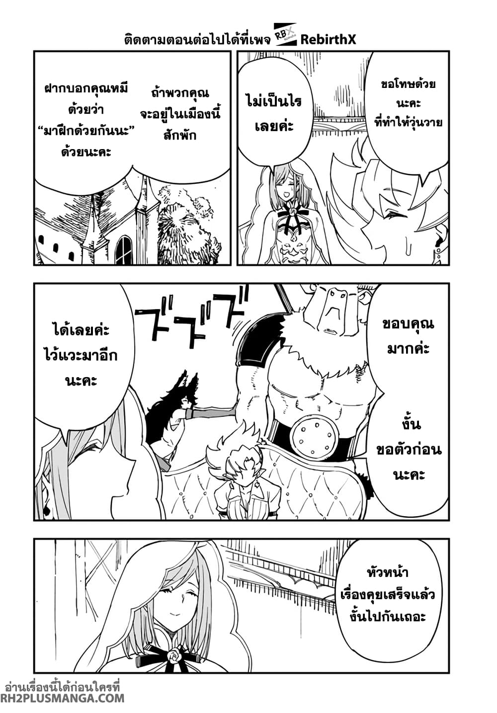 Genkai Level 1 kara no Nariagari: Saijaku Level no Ore ga Isekai Saikyou ni Naru made page 4