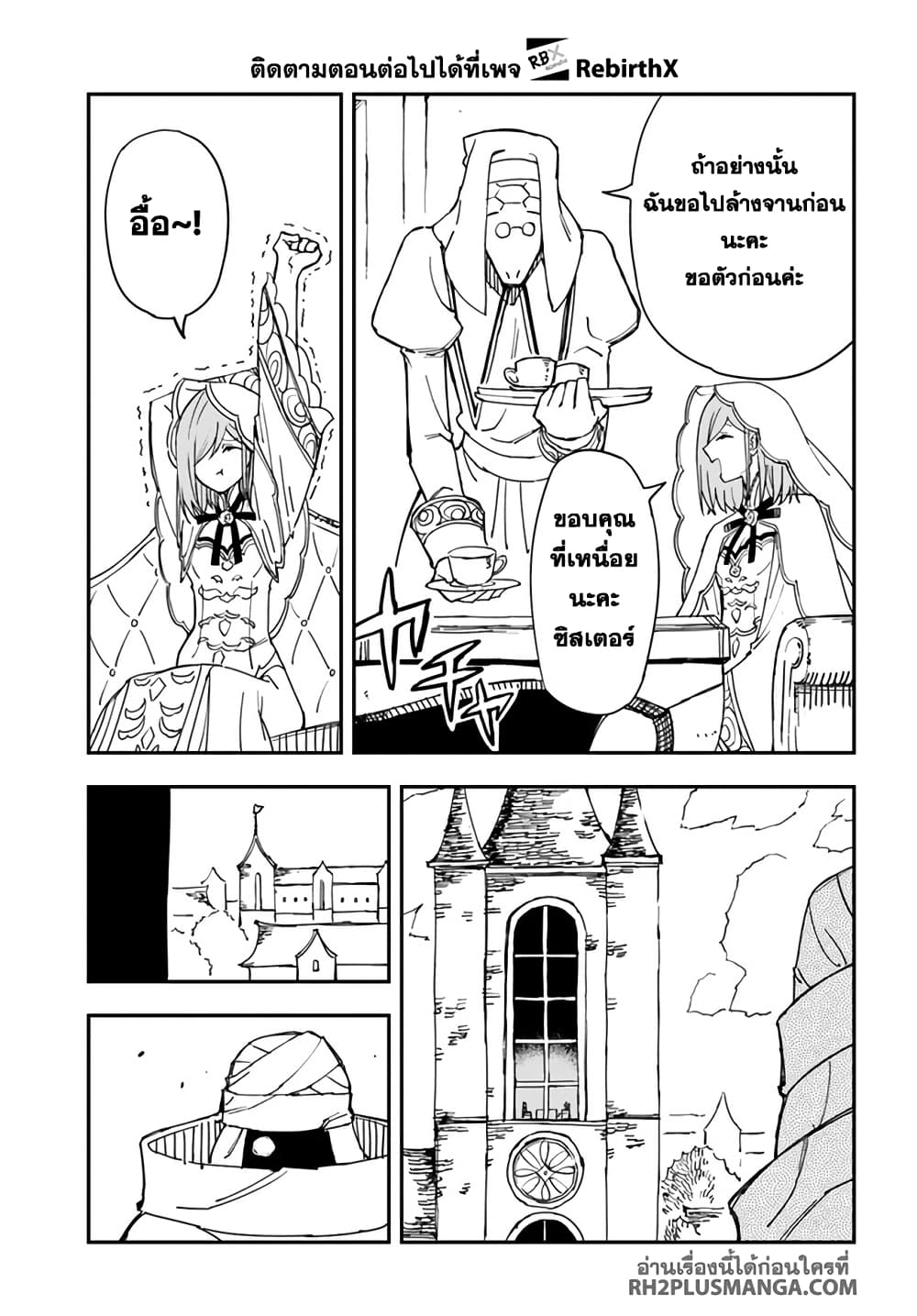 Genkai Level 1 kara no Nariagari: Saijaku Level no Ore ga Isekai Saikyou ni Naru made page 5
