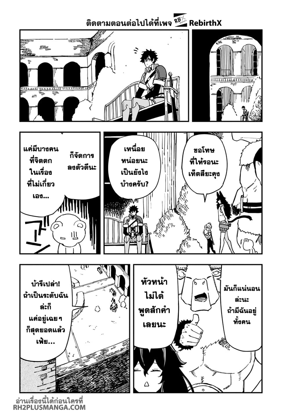 Genkai Level 1 kara no Nariagari: Saijaku Level no Ore ga Isekai Saikyou ni Naru made page 6