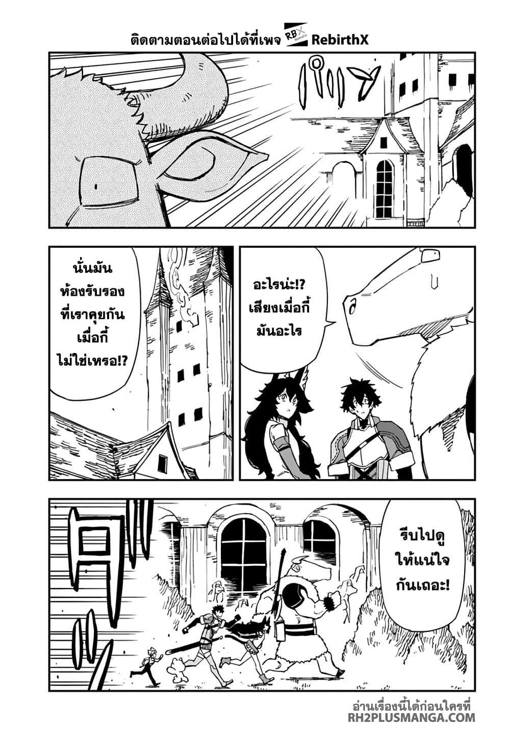 Genkai Level 1 kara no Nariagari: Saijaku Level no Ore ga Isekai Saikyou ni Naru made page 7