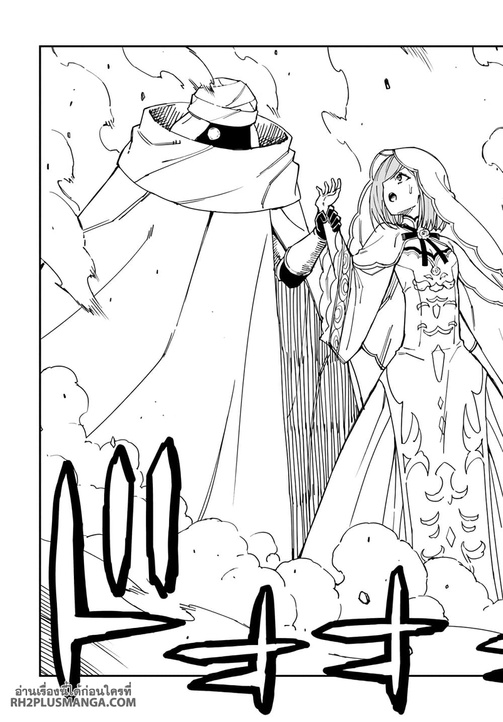 Genkai Level 1 kara no Nariagari: Saijaku Level no Ore ga Isekai Saikyou ni Naru made page 9