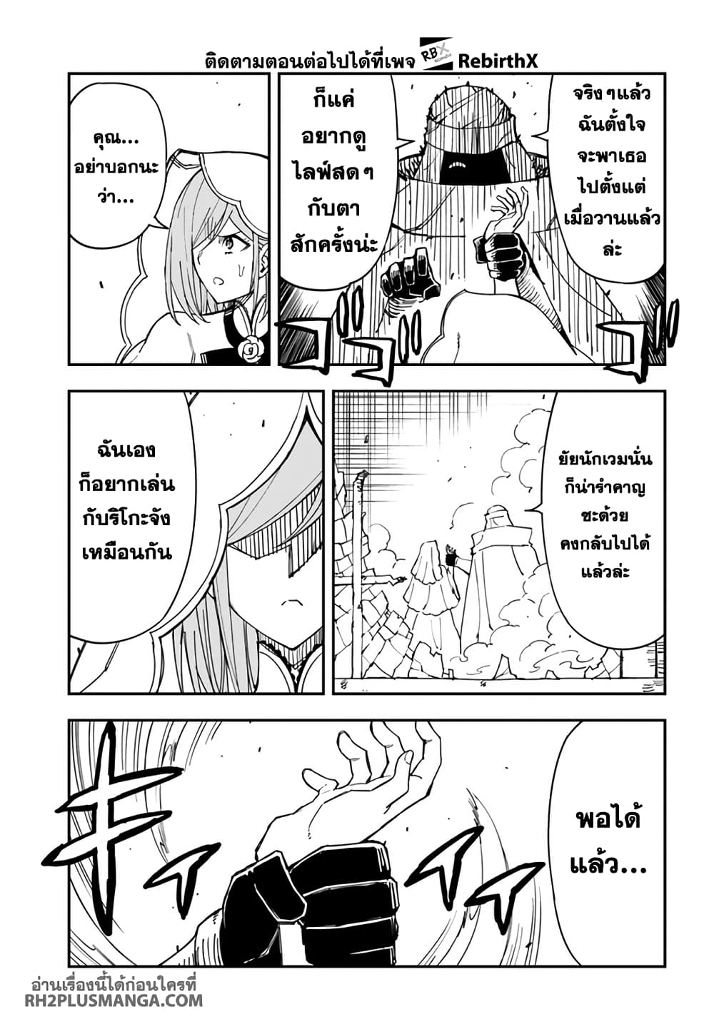Genkai Level 1 kara no Nariagari: Saijaku Level no Ore ga Isekai Saikyou ni Naru made page 11