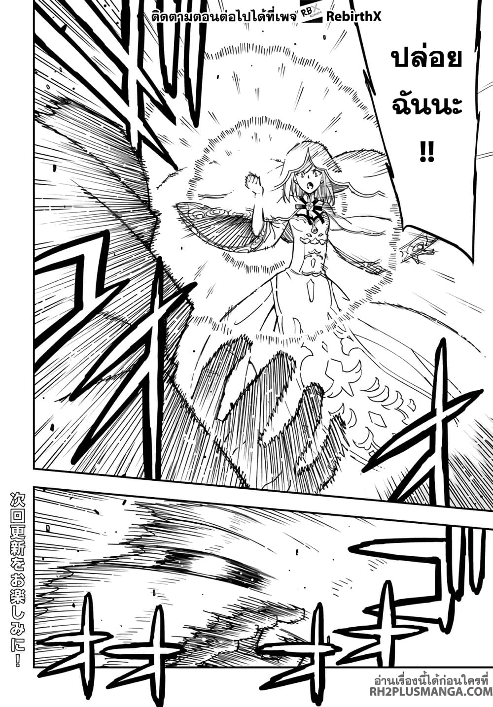 Genkai Level 1 kara no Nariagari: Saijaku Level no Ore ga Isekai Saikyou ni Naru made page 12