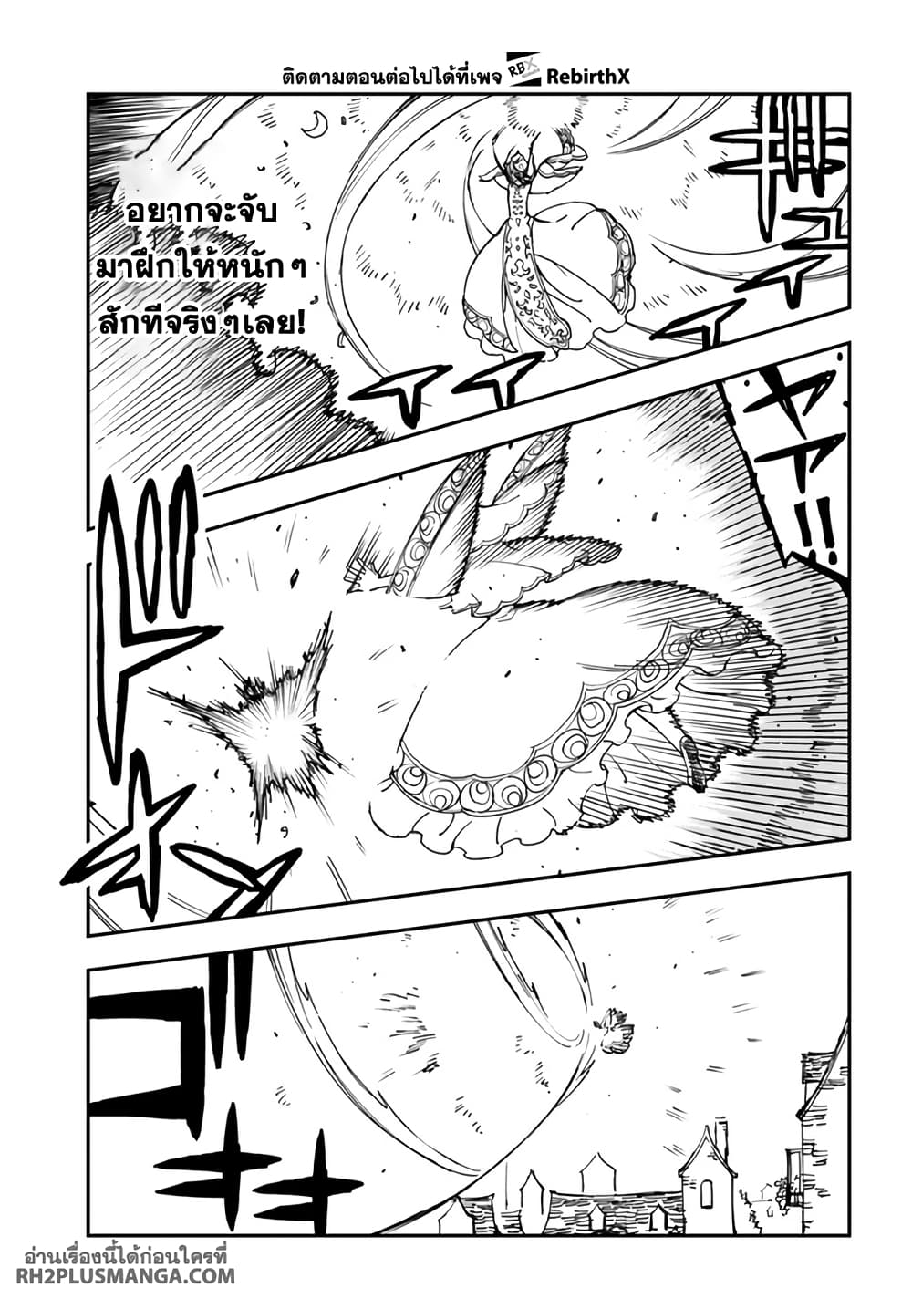Genkai Level 1 kara no Nariagari: Saijaku Level no Ore ga Isekai Saikyou ni Naru made page 3