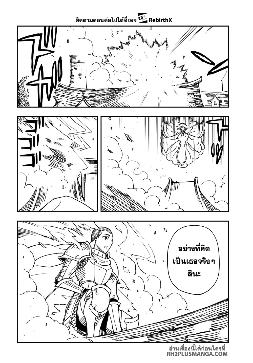 Genkai Level 1 kara no Nariagari: Saijaku Level no Ore ga Isekai Saikyou ni Naru made page 4