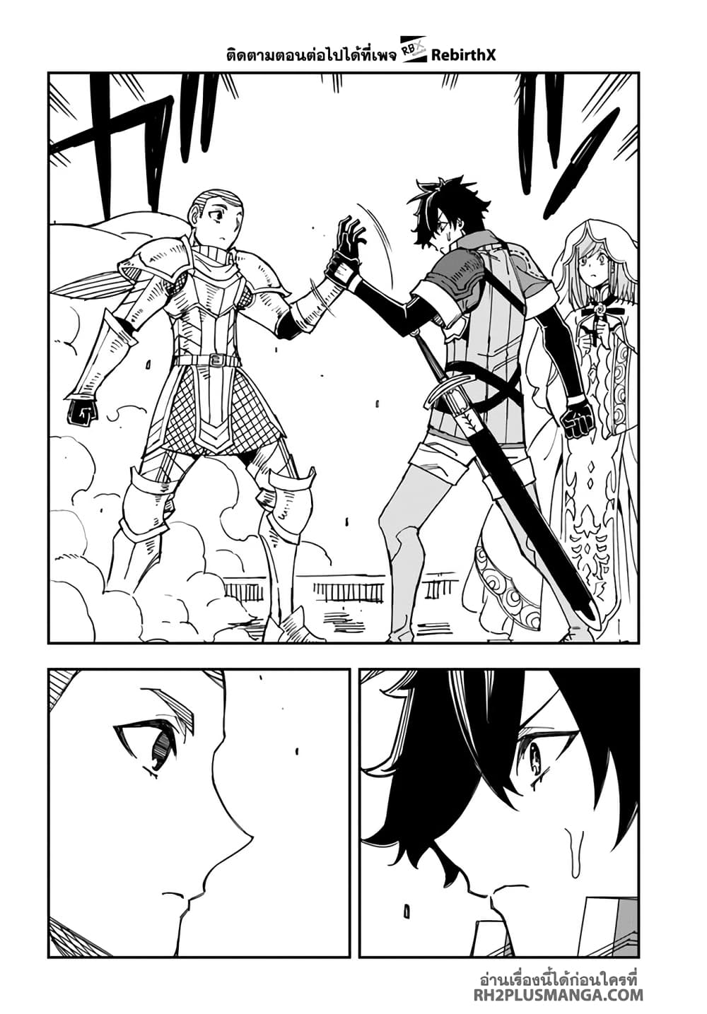 Genkai Level 1 kara no Nariagari: Saijaku Level no Ore ga Isekai Saikyou ni Naru made page 6
