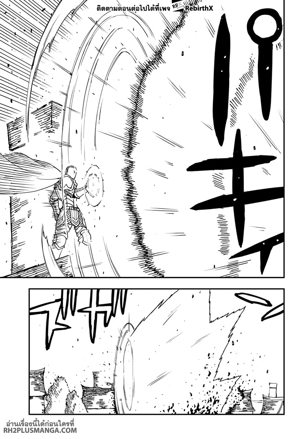 Genkai Level 1 kara no Nariagari: Saijaku Level no Ore ga Isekai Saikyou ni Naru made page 9