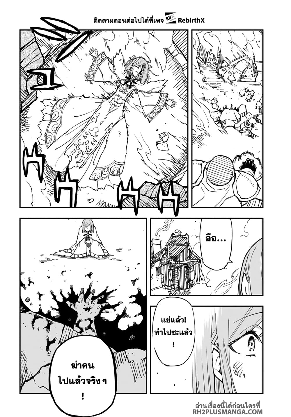 Genkai Level 1 kara no Nariagari: Saijaku Level no Ore ga Isekai Saikyou ni Naru made page 10