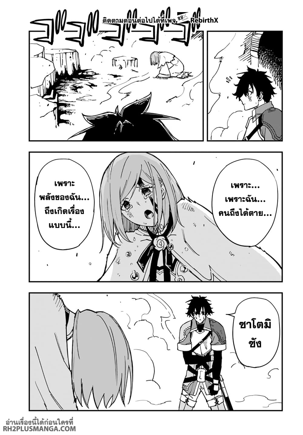 Genkai Level 1 kara no Nariagari: Saijaku Level no Ore ga Isekai Saikyou ni Naru made page 13