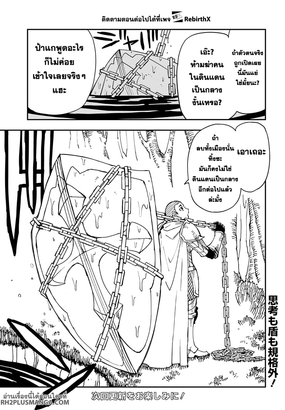 Genkai Level 1 kara no Nariagari: Saijaku Level no Ore ga Isekai Saikyou ni Naru made page 15