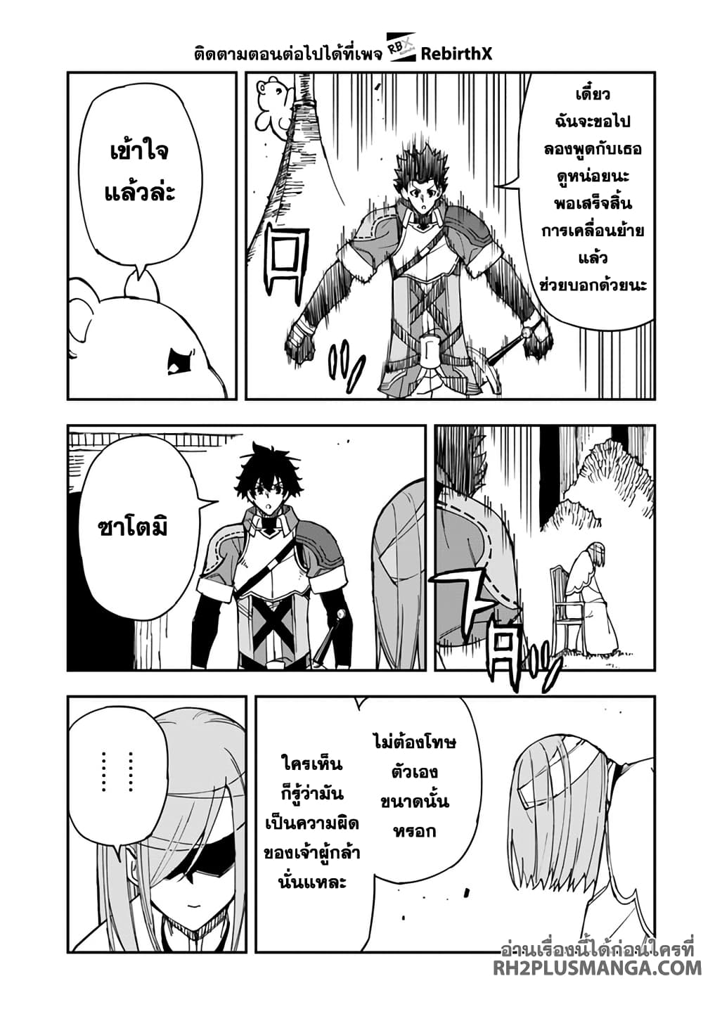 Genkai Level 1 kara no Nariagari: Saijaku Level no Ore ga Isekai Saikyou ni Naru made page 2