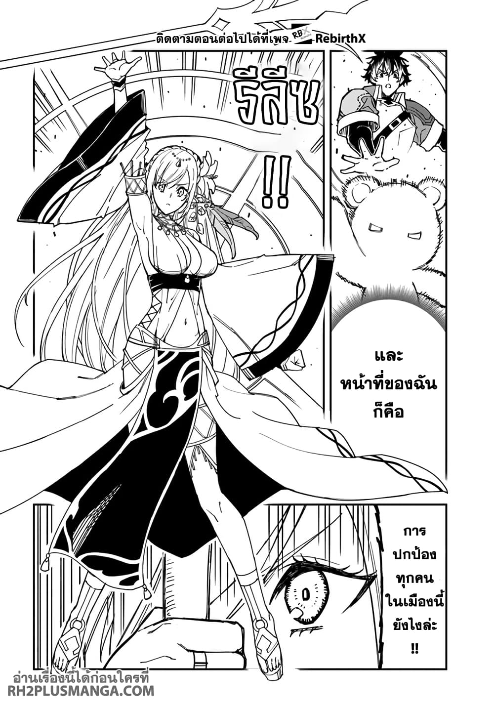 Genkai Level 1 kara no Nariagari: Saijaku Level no Ore ga Isekai Saikyou ni Naru made page 9
