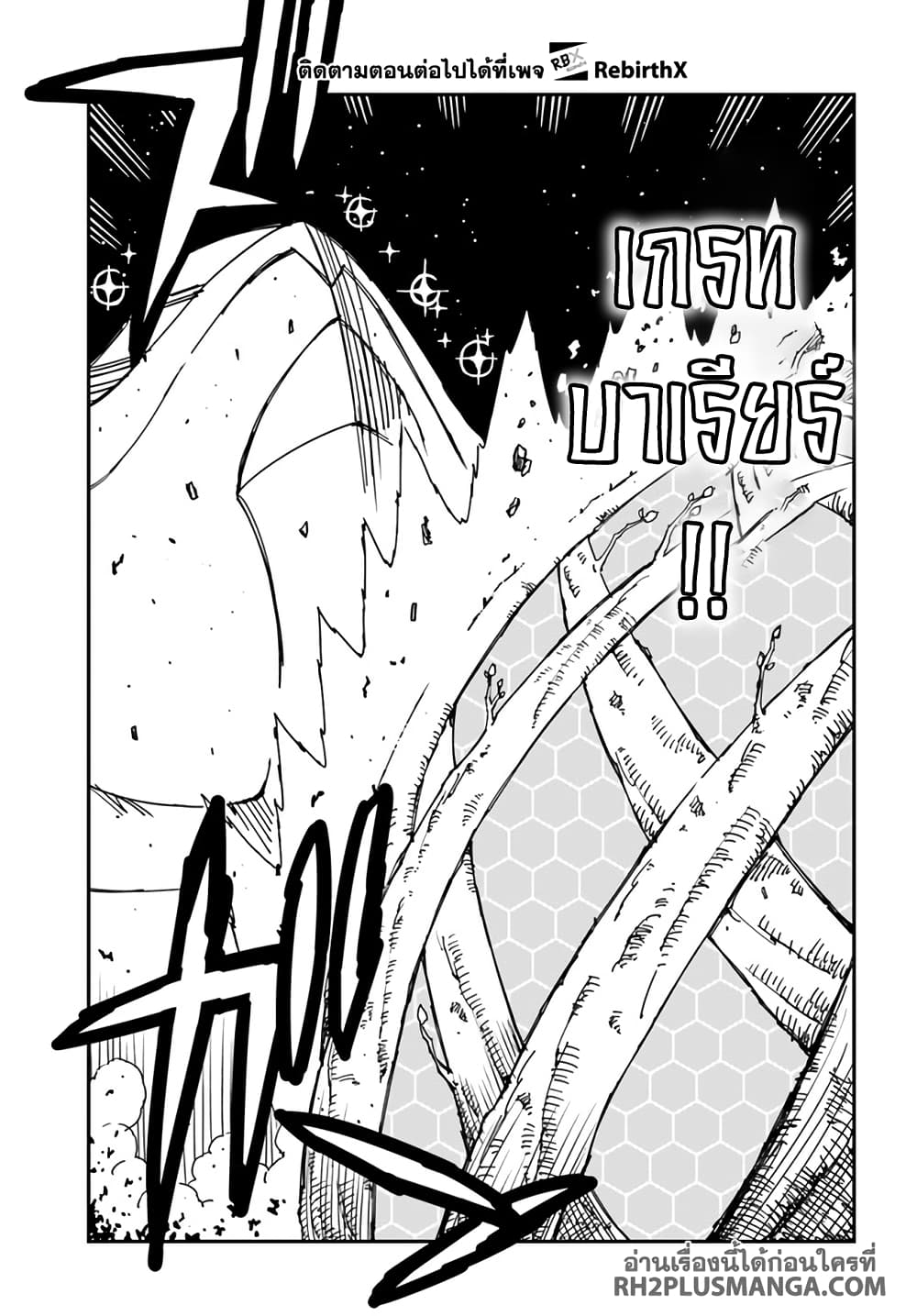 Genkai Level 1 kara no Nariagari: Saijaku Level no Ore ga Isekai Saikyou ni Naru made page 10