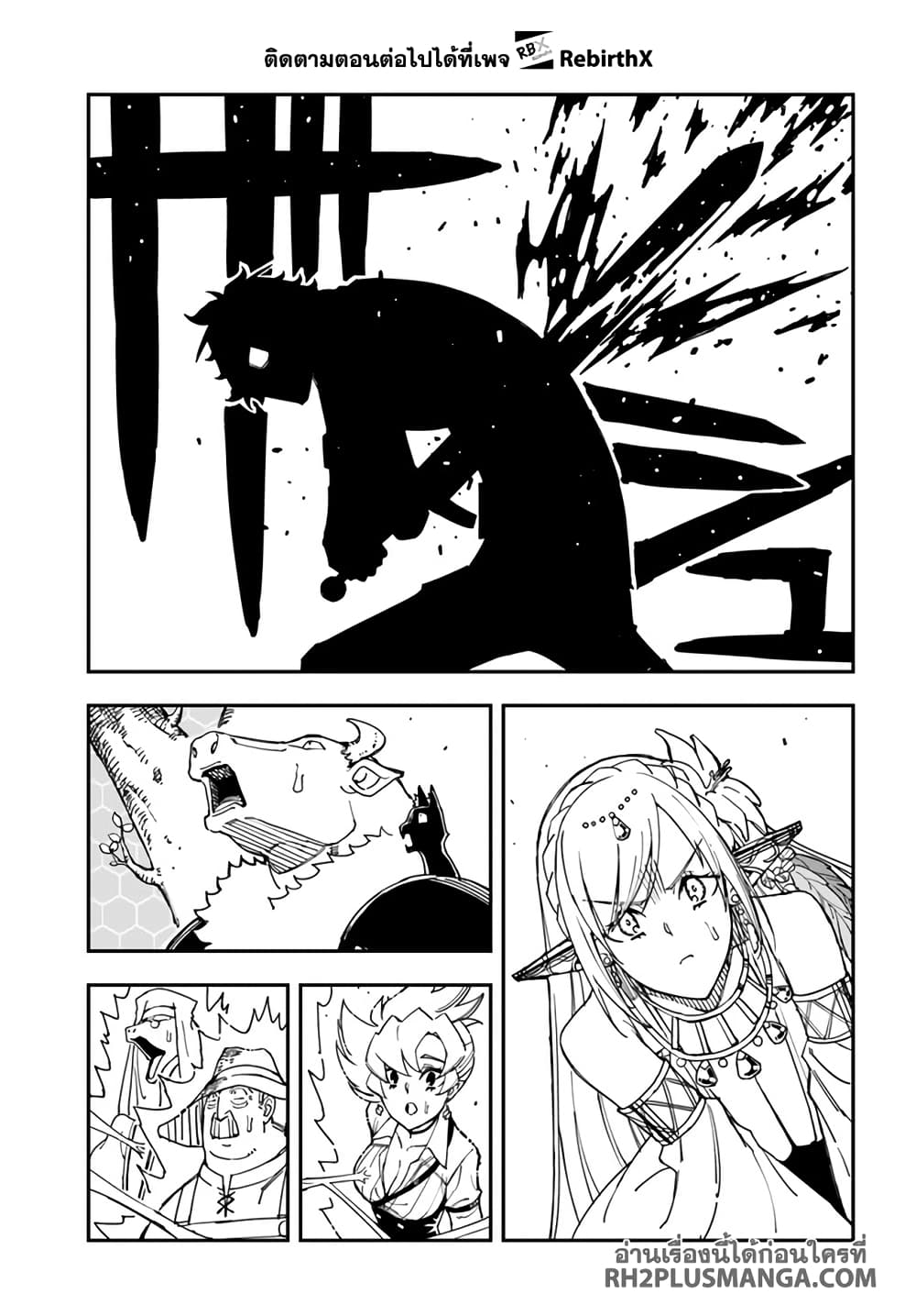 Genkai Level 1 kara no Nariagari: Saijaku Level no Ore ga Isekai Saikyou ni Naru made page 12