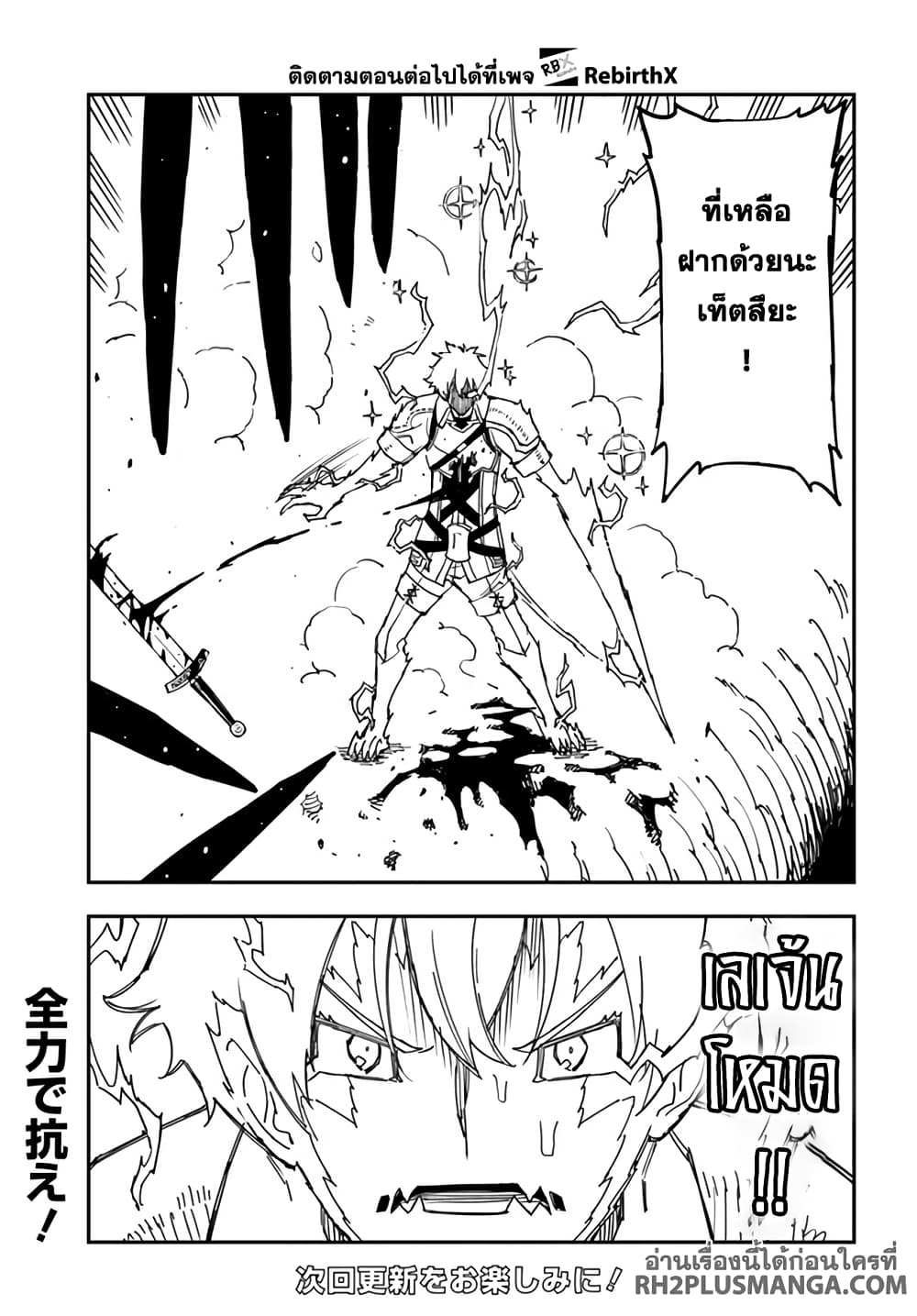 Genkai Level 1 kara no Nariagari: Saijaku Level no Ore ga Isekai Saikyou ni Naru made page 14