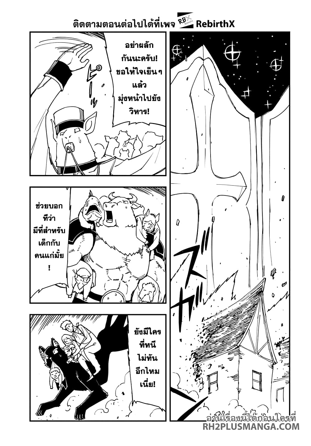 Genkai Level 1 kara no Nariagari: Saijaku Level no Ore ga Isekai Saikyou ni Naru made page 1
