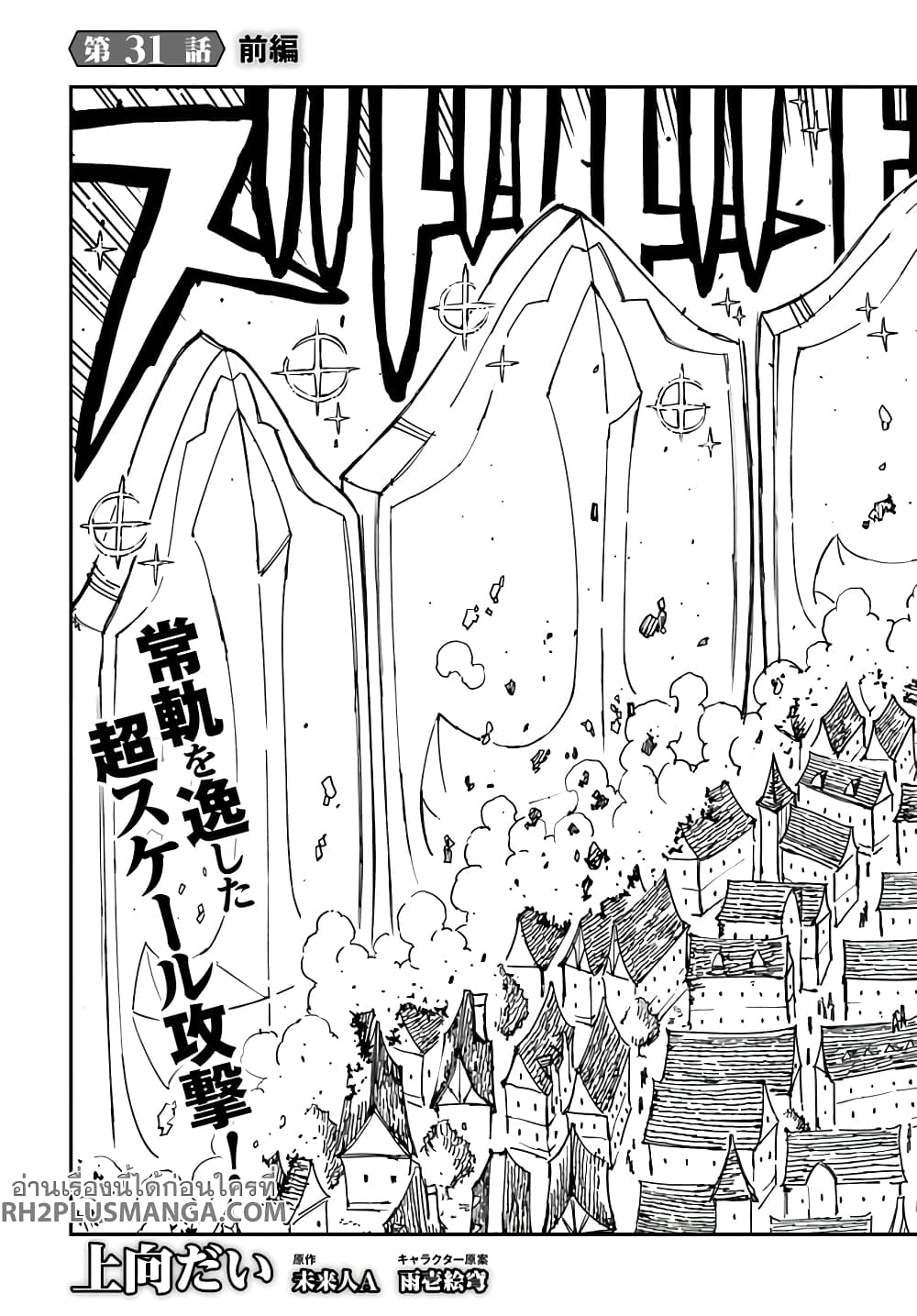 Genkai Level 1 kara no Nariagari: Saijaku Level no Ore ga Isekai Saikyou ni Naru made page 3