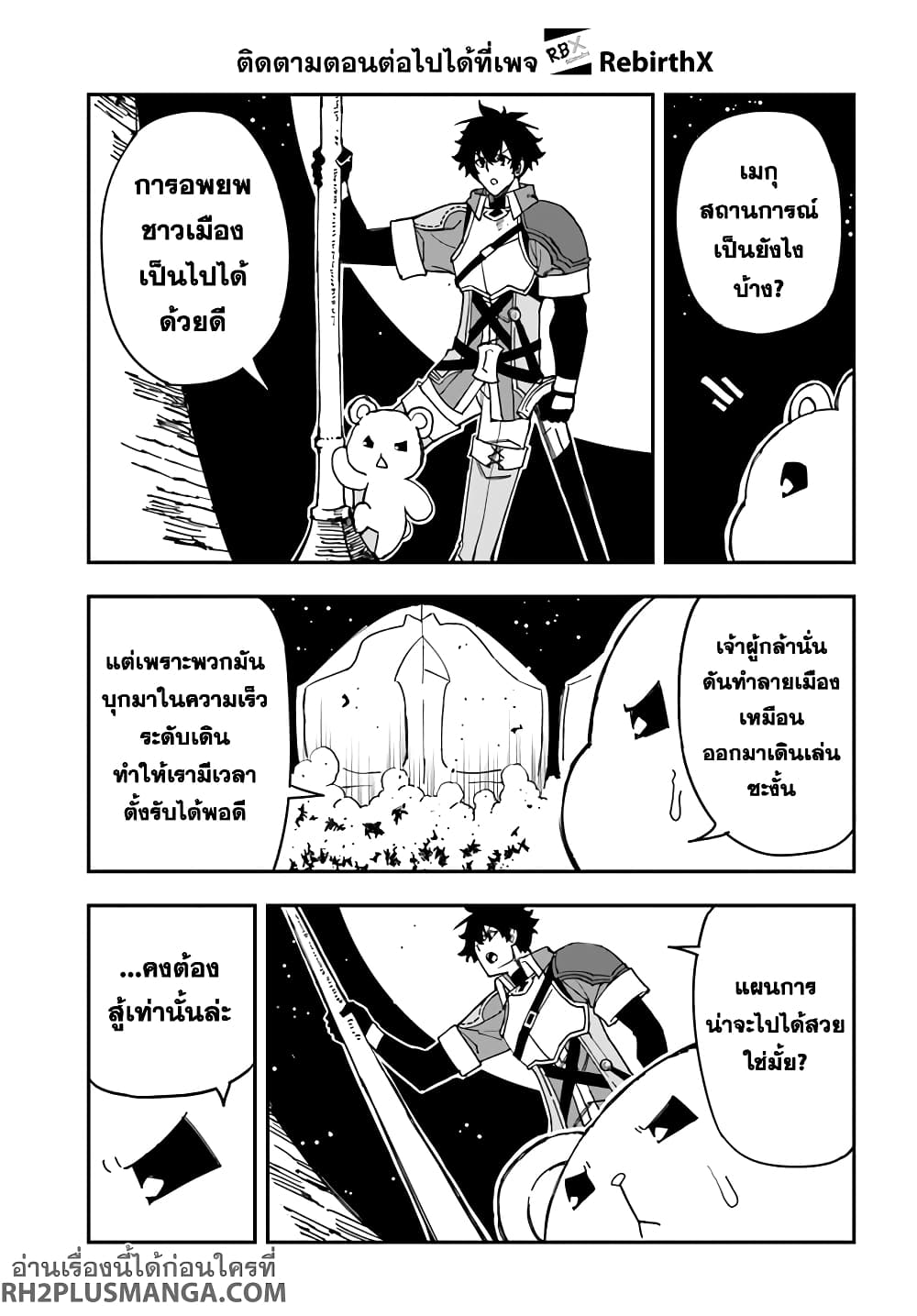 Genkai Level 1 kara no Nariagari: Saijaku Level no Ore ga Isekai Saikyou ni Naru made page 5