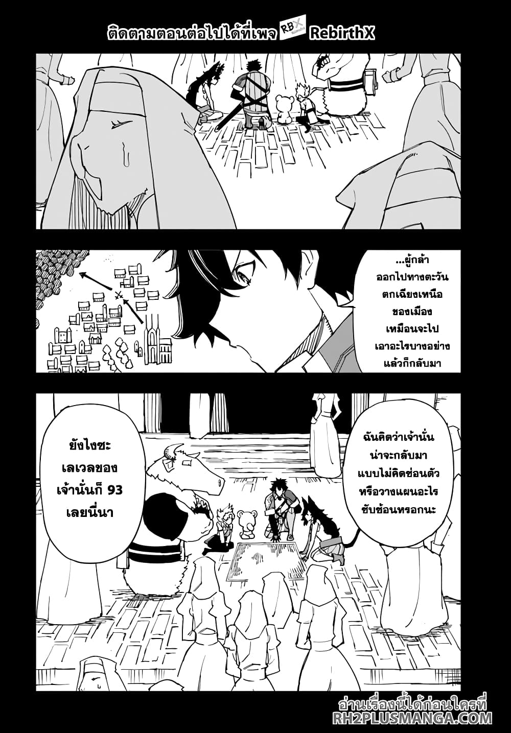 Genkai Level 1 kara no Nariagari: Saijaku Level no Ore ga Isekai Saikyou ni Naru made page 6