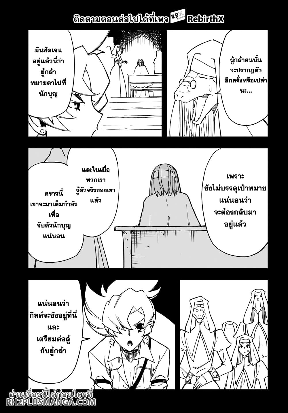 Genkai Level 1 kara no Nariagari: Saijaku Level no Ore ga Isekai Saikyou ni Naru made page 7