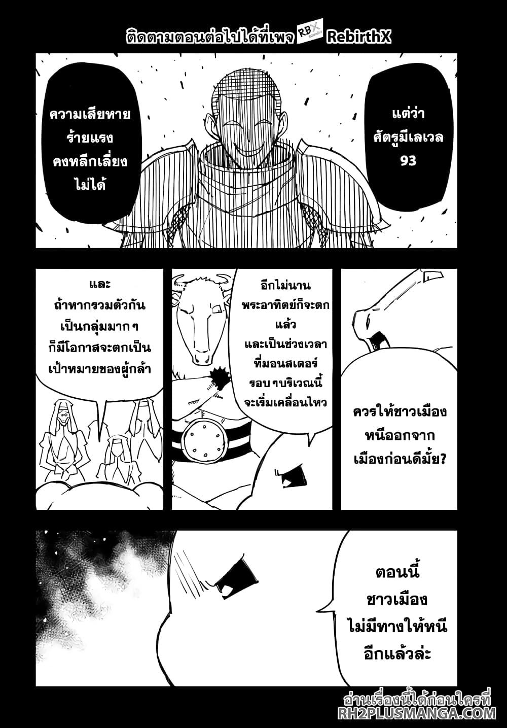 Genkai Level 1 kara no Nariagari: Saijaku Level no Ore ga Isekai Saikyou ni Naru made page 8