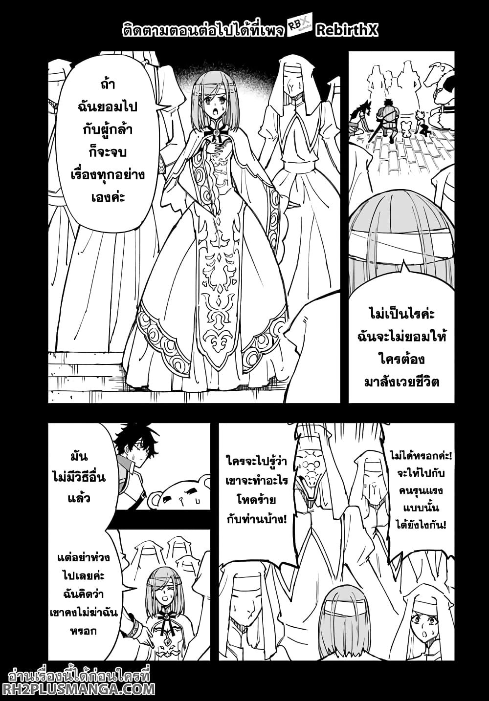 Genkai Level 1 kara no Nariagari: Saijaku Level no Ore ga Isekai Saikyou ni Naru made page 9