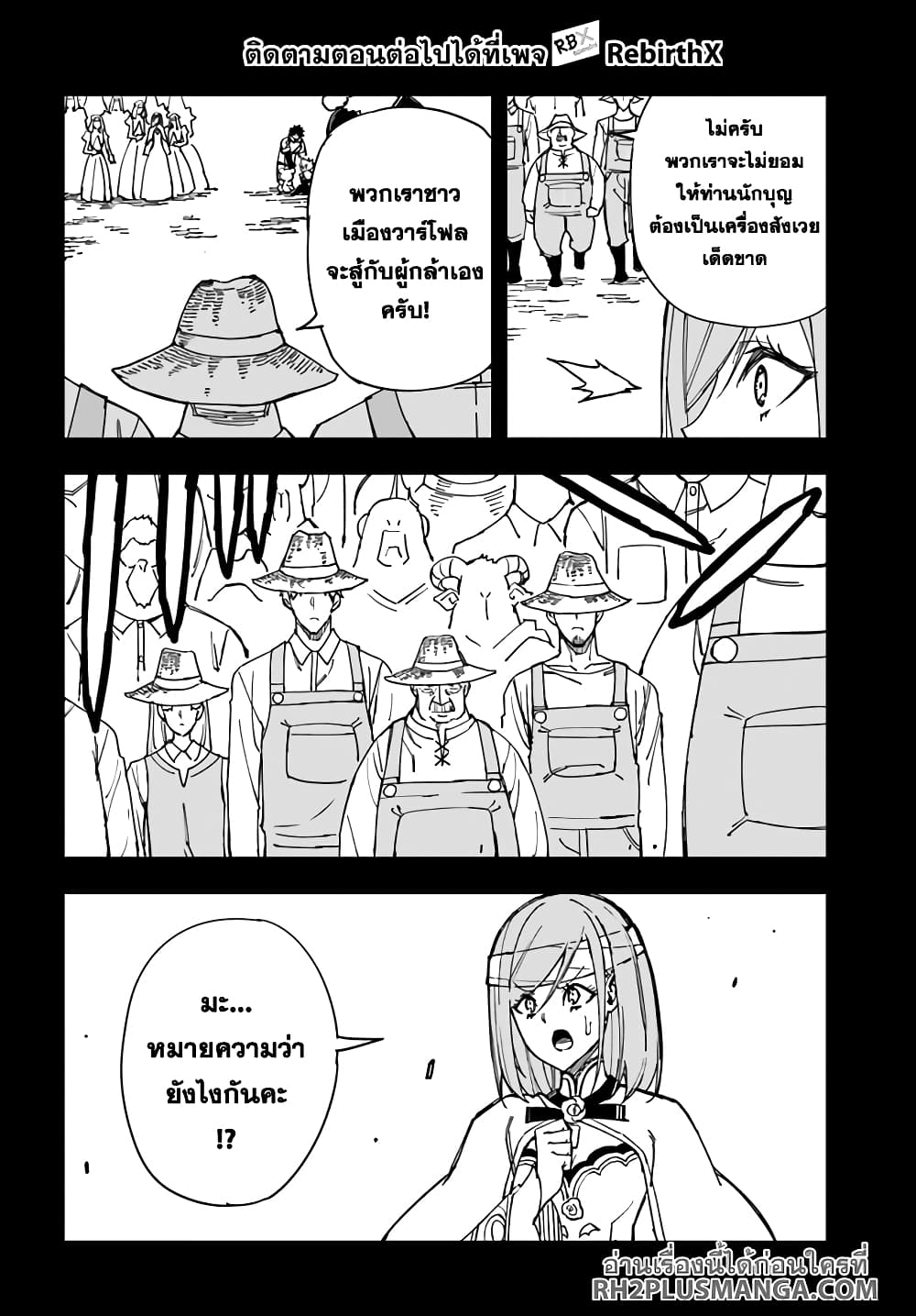Genkai Level 1 kara no Nariagari: Saijaku Level no Ore ga Isekai Saikyou ni Naru made page 10
