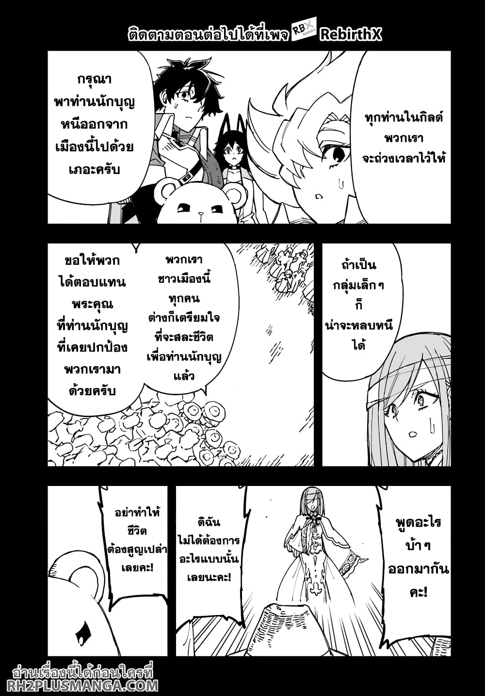 Genkai Level 1 kara no Nariagari: Saijaku Level no Ore ga Isekai Saikyou ni Naru made page 11