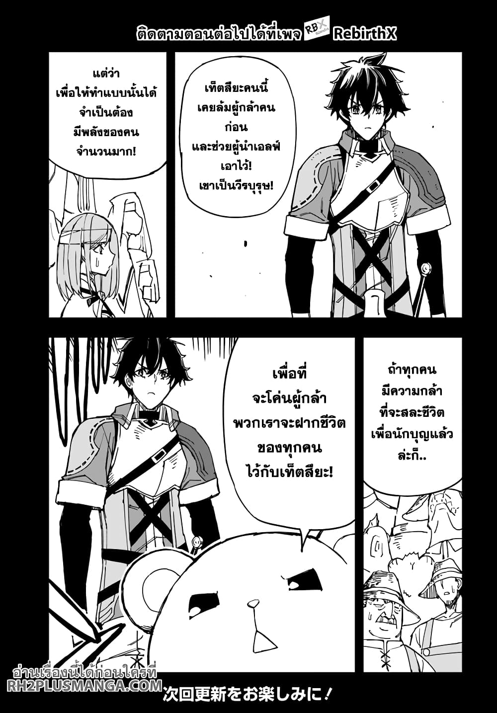 Genkai Level 1 kara no Nariagari: Saijaku Level no Ore ga Isekai Saikyou ni Naru made page 13