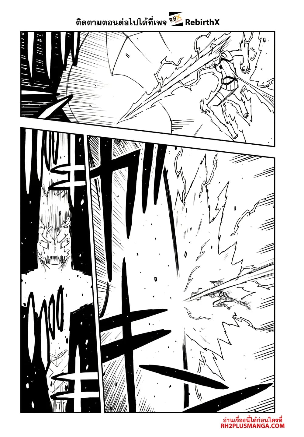 Genkai Level 1 kara no Nariagari: Saijaku Level no Ore ga Isekai Saikyou ni Naru made page 2