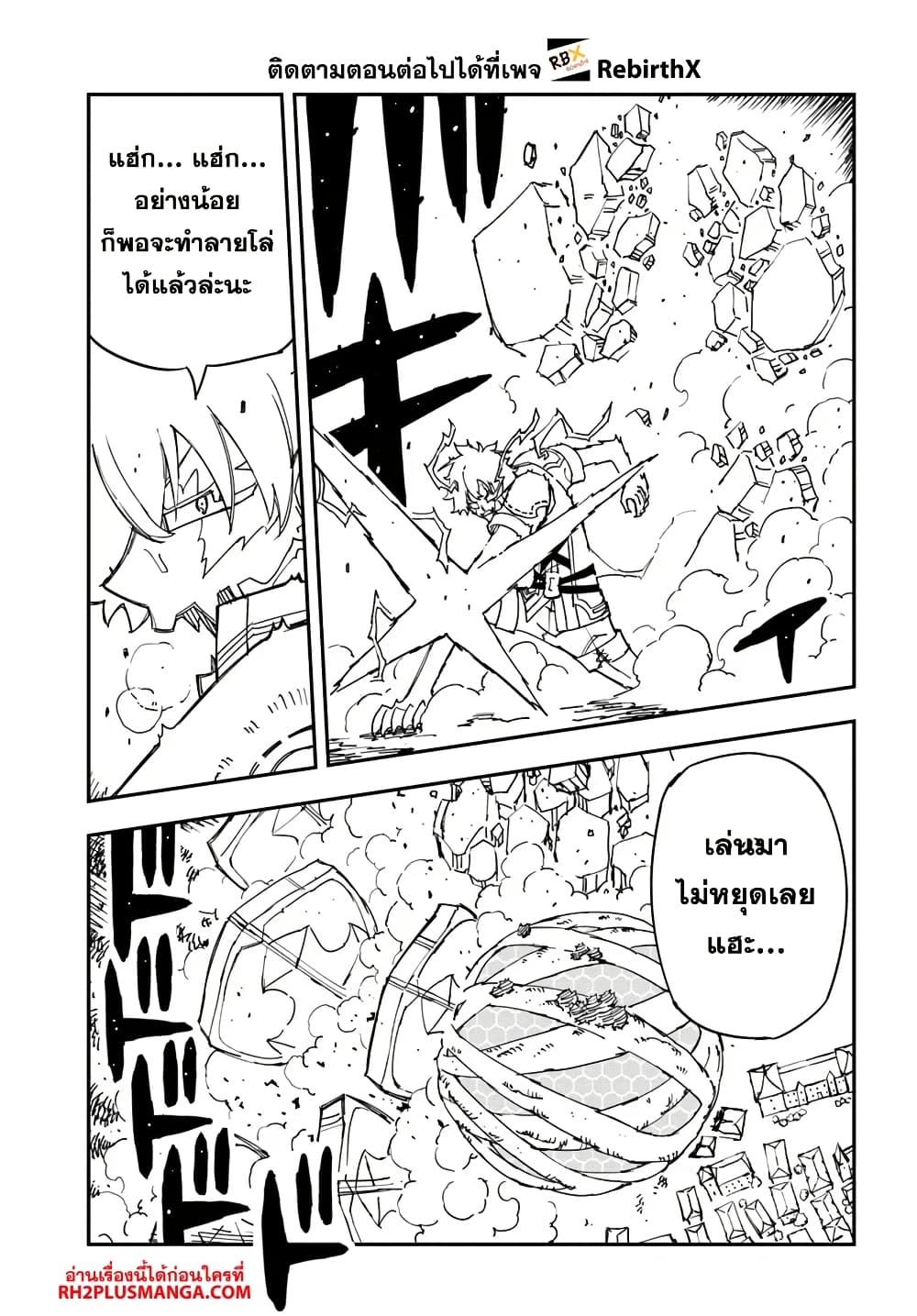Genkai Level 1 kara no Nariagari: Saijaku Level no Ore ga Isekai Saikyou ni Naru made page 3