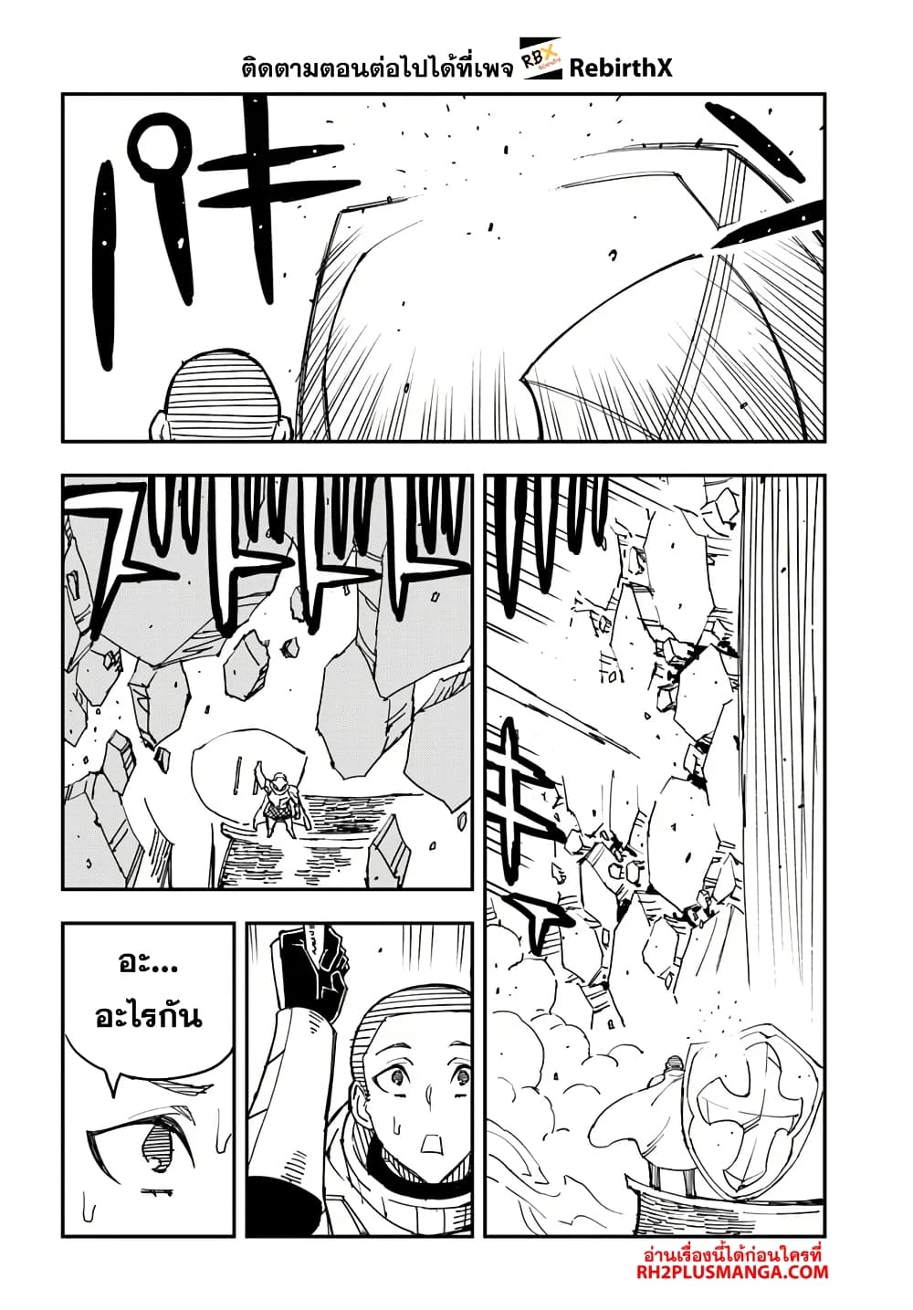 Genkai Level 1 kara no Nariagari: Saijaku Level no Ore ga Isekai Saikyou ni Naru made page 6