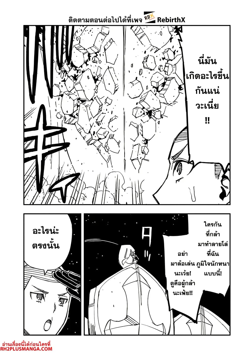 Genkai Level 1 kara no Nariagari: Saijaku Level no Ore ga Isekai Saikyou ni Naru made page 7