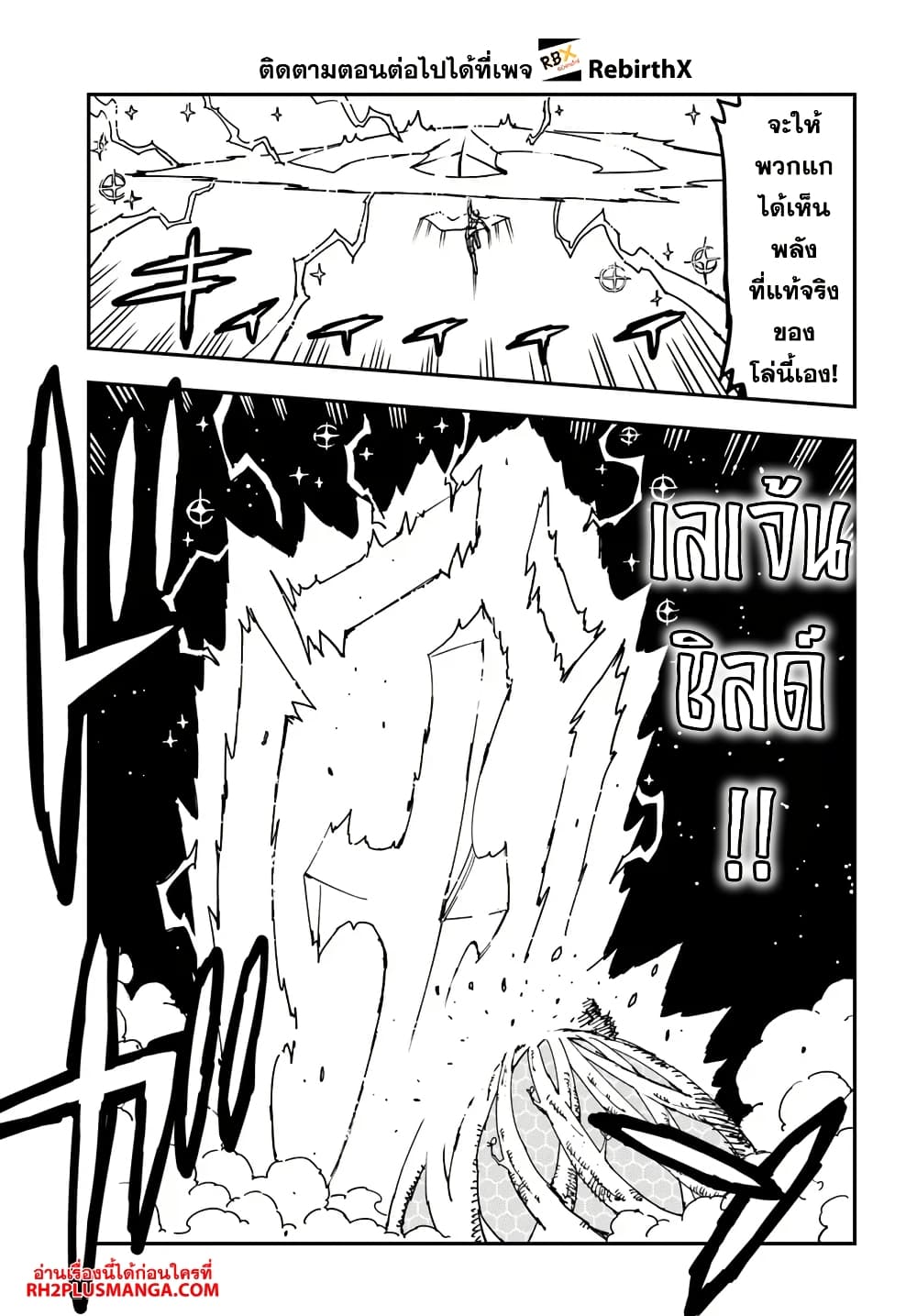 Genkai Level 1 kara no Nariagari: Saijaku Level no Ore ga Isekai Saikyou ni Naru made page 9