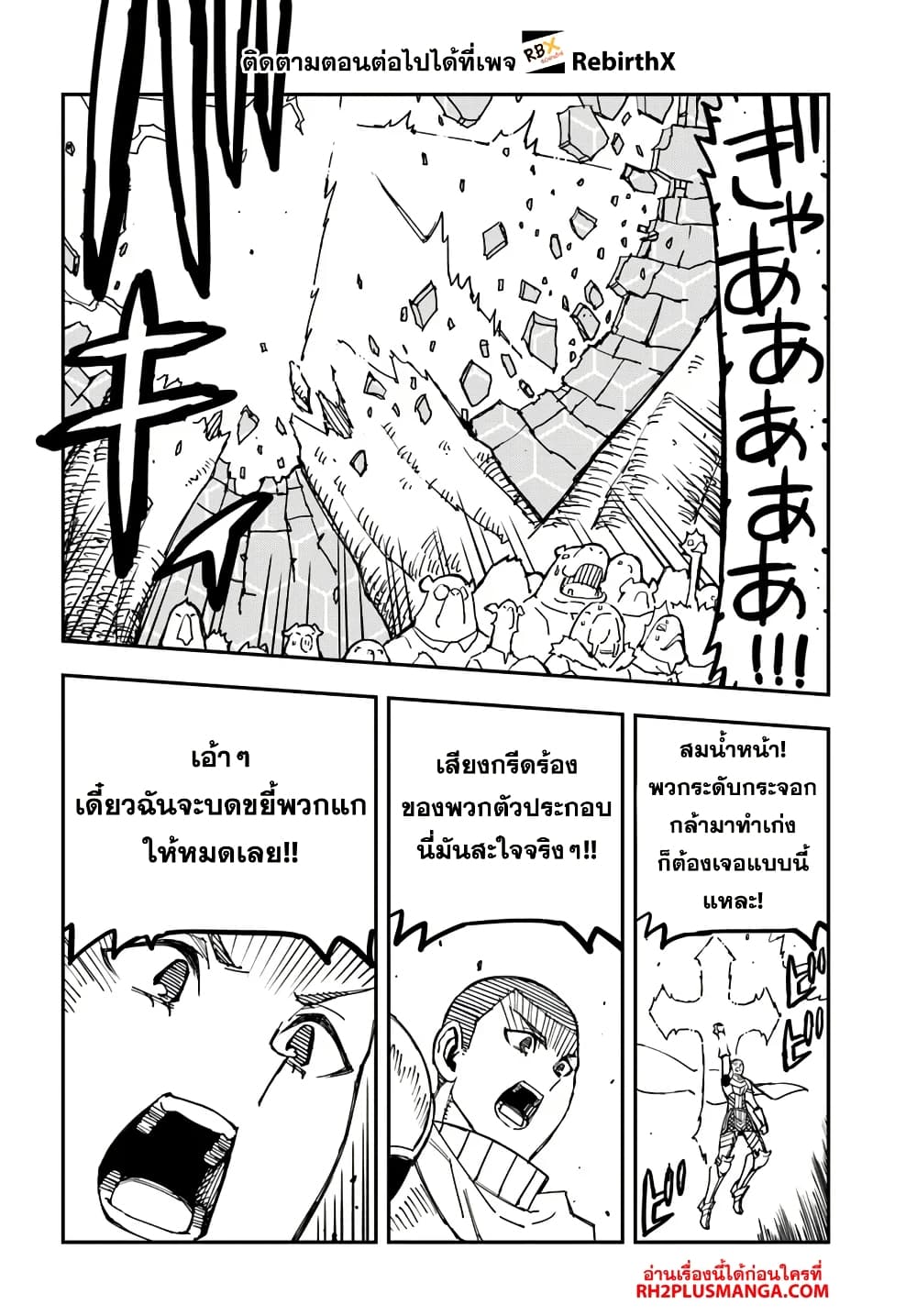 Genkai Level 1 kara no Nariagari: Saijaku Level no Ore ga Isekai Saikyou ni Naru made page 10