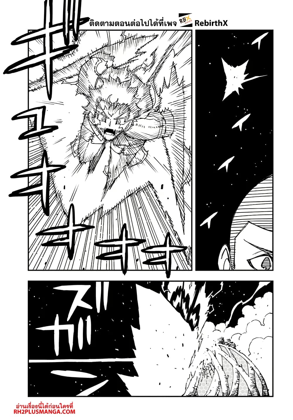Genkai Level 1 kara no Nariagari: Saijaku Level no Ore ga Isekai Saikyou ni Naru made page 11
