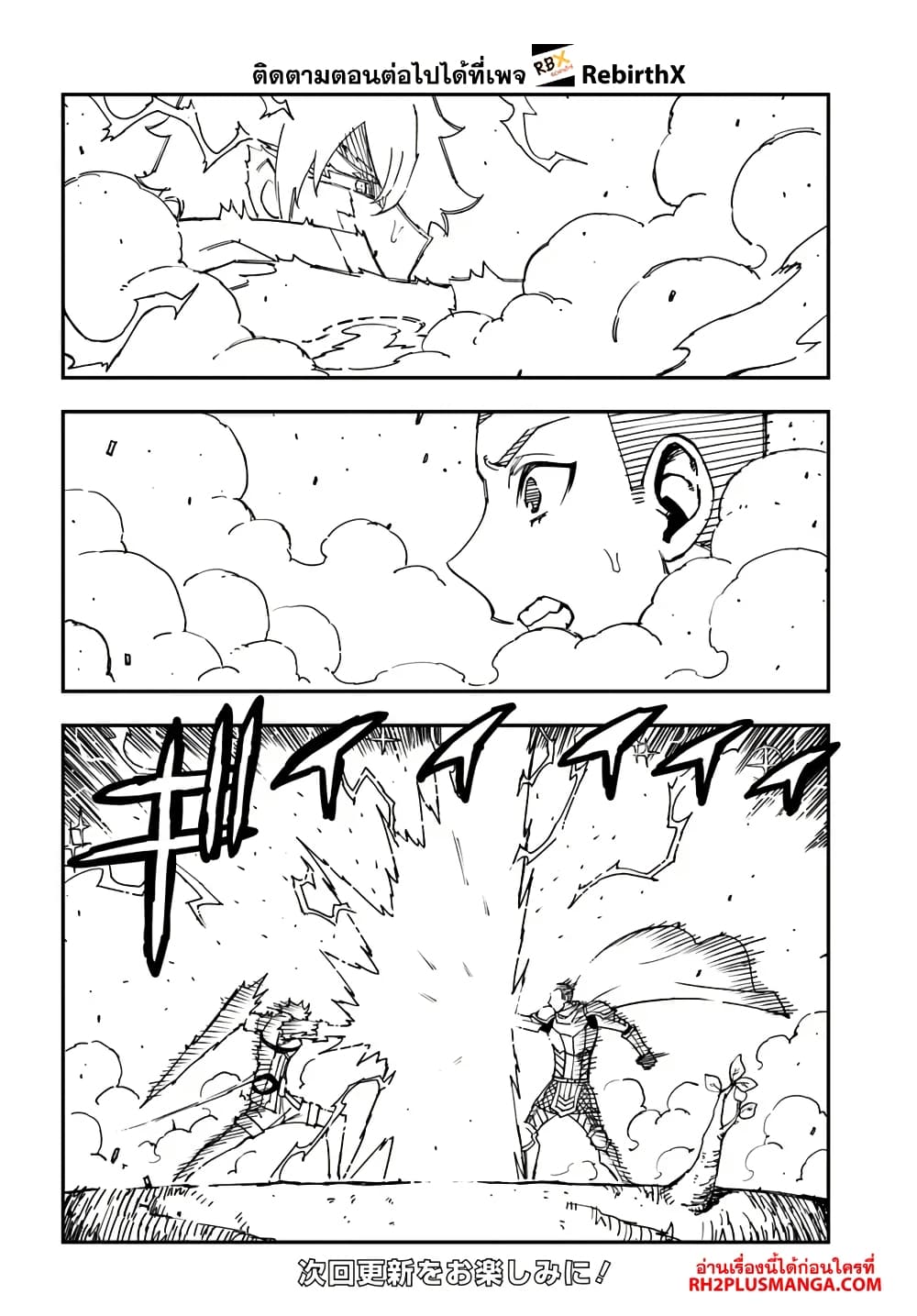 Genkai Level 1 kara no Nariagari: Saijaku Level no Ore ga Isekai Saikyou ni Naru made page 12