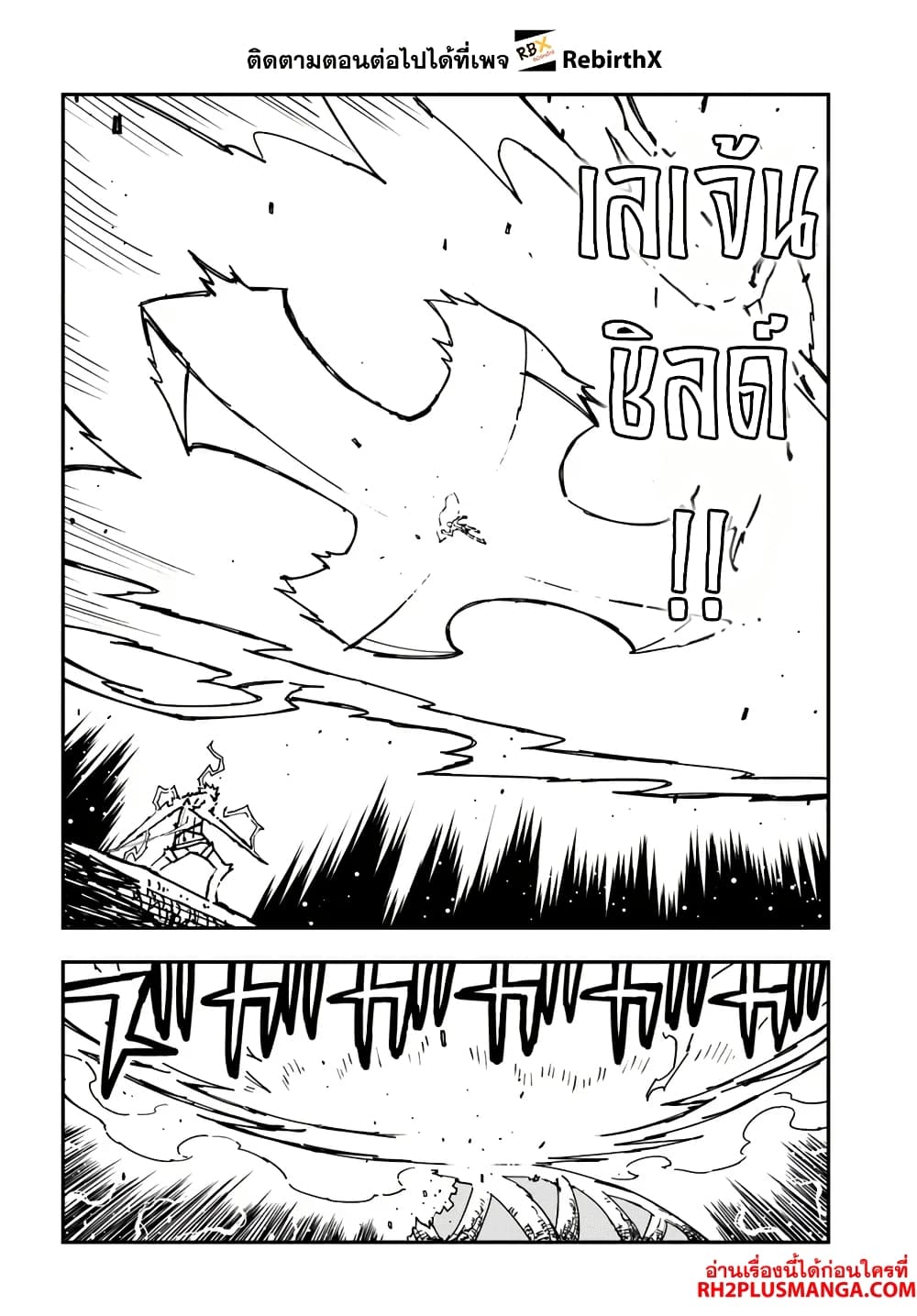 Genkai Level 1 kara no Nariagari: Saijaku Level no Ore ga Isekai Saikyou ni Naru made page 4