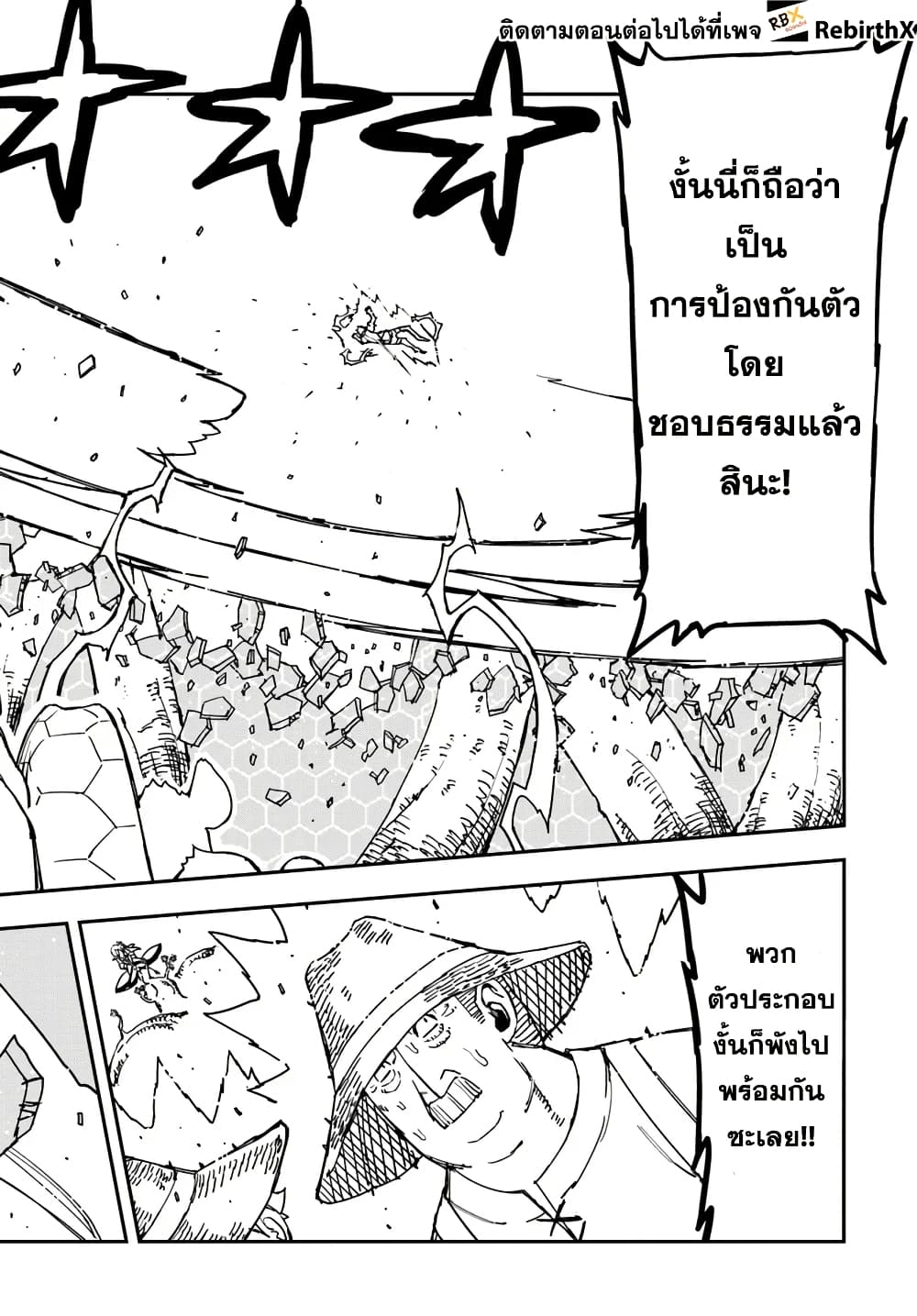 Genkai Level 1 kara no Nariagari: Saijaku Level no Ore ga Isekai Saikyou ni Naru made page 6
