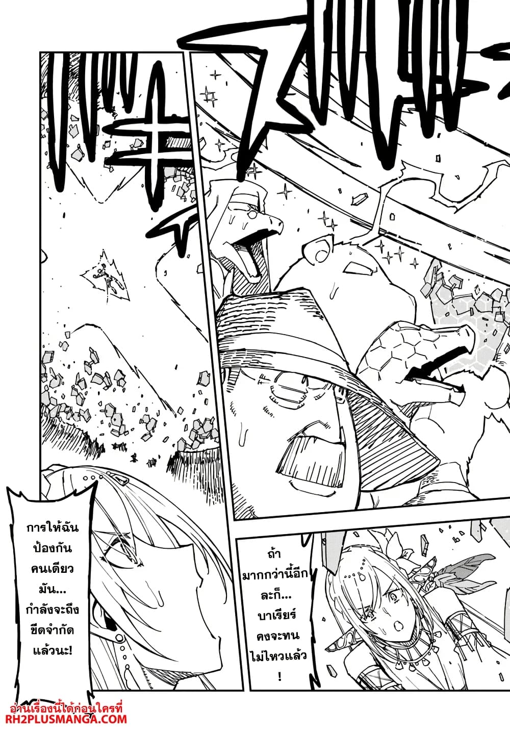 Genkai Level 1 kara no Nariagari: Saijaku Level no Ore ga Isekai Saikyou ni Naru made page 7
