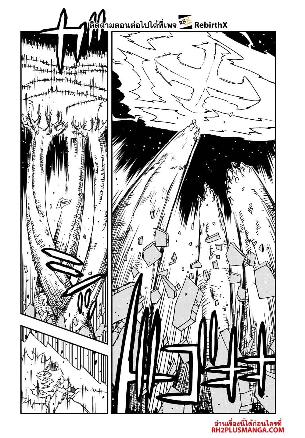 Genkai Level 1 kara no Nariagari: Saijaku Level no Ore ga Isekai Saikyou ni Naru made page 10