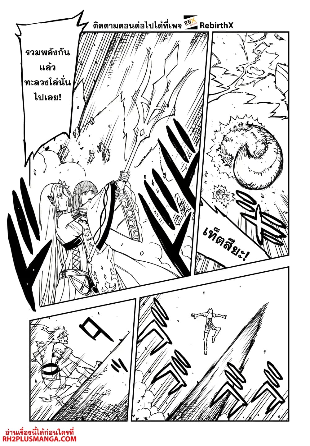 Genkai Level 1 kara no Nariagari: Saijaku Level no Ore ga Isekai Saikyou ni Naru made page 11