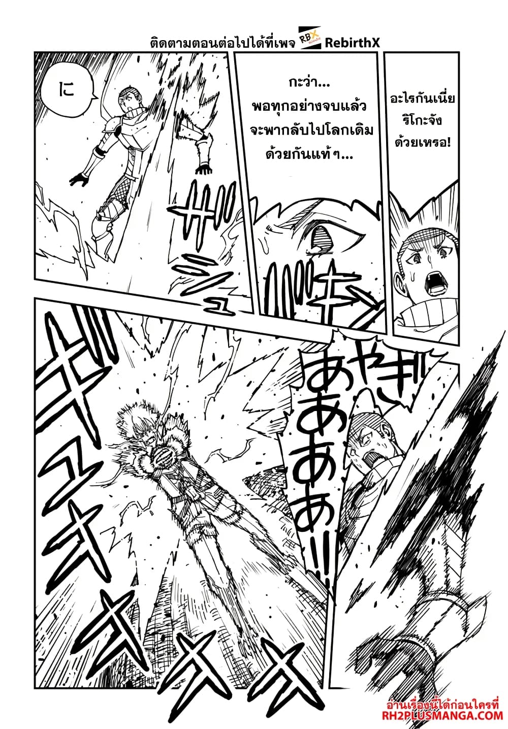 Genkai Level 1 kara no Nariagari: Saijaku Level no Ore ga Isekai Saikyou ni Naru made page 12